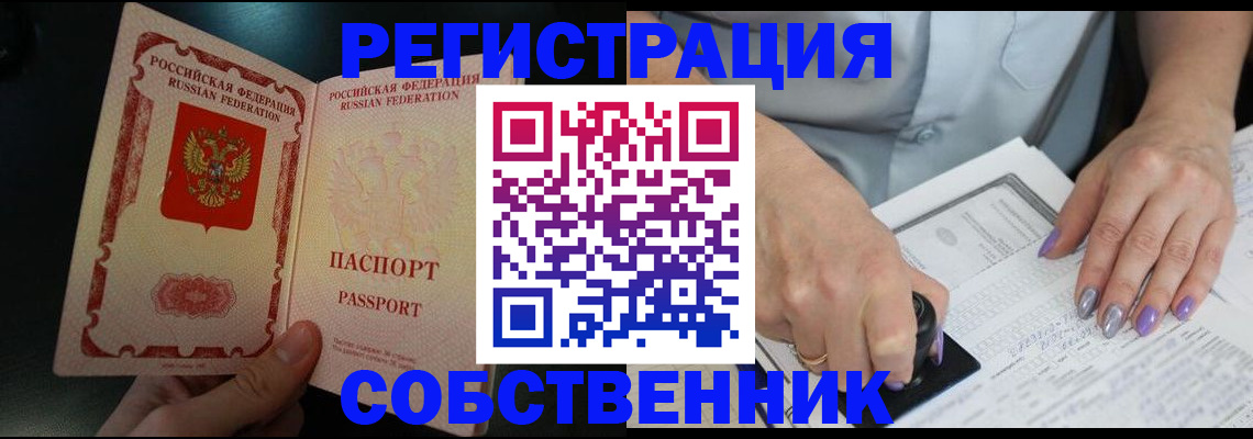 временная регистрация 2025 в Воскресенске