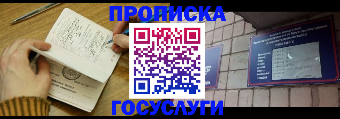 прописка иностранных граждан в Воскресенске