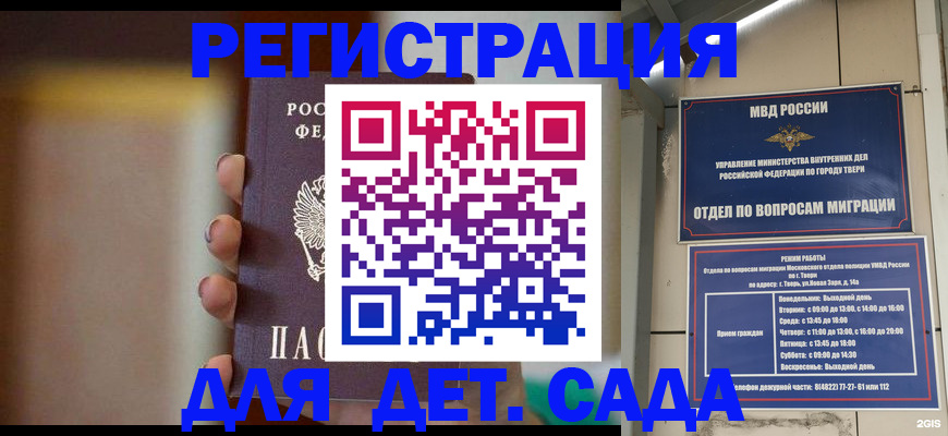 временная регистрация собственник в Воскресенске