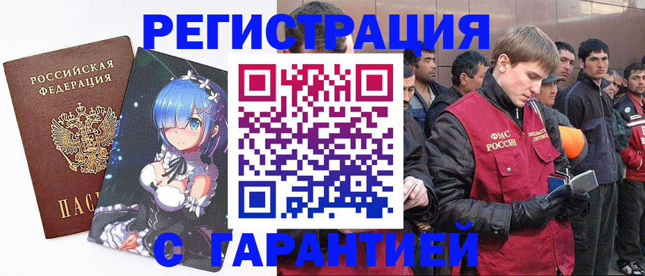 временная регистрация собственник в Воскресенске